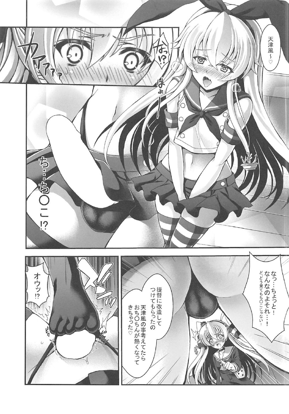 (C92) [Shikkoku no Tsubasa (ReigaMk2)] Shimakaze is a boy (Kantai Collection -KanColle-) page 2 full