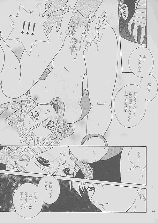 (C55) [Puzzle Town (Mutou Mayuki)] LUNATIC HIGH (Street Fighter) page 11 full