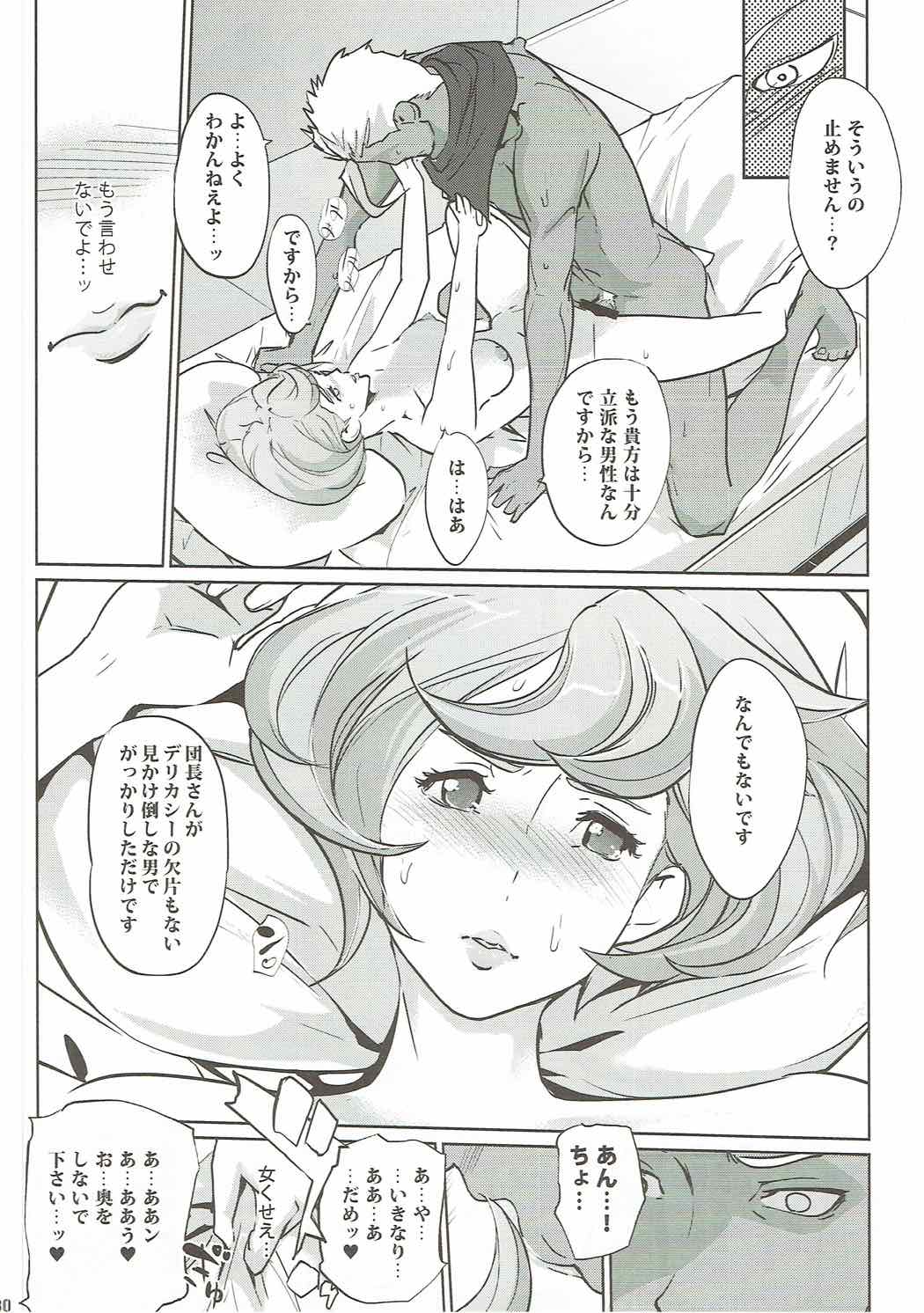 (COMIC1☆11) [C.N.P (Clone ningen)] Otona ga Shite Age Rareru Koto (Mobile Suit Gundam Tekketsu no Orphans) page 29 full