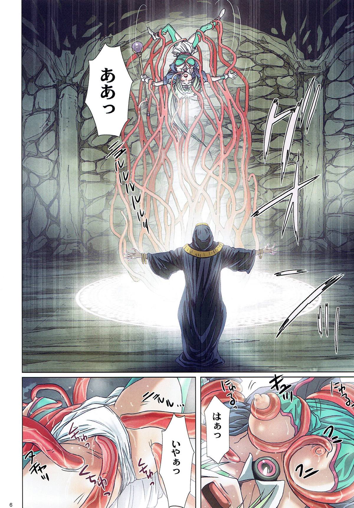 (C92) [STUDIO PAL (Nanno Koto)] Majo Gari (Lord of Lords Ryu Knight) page 5 full