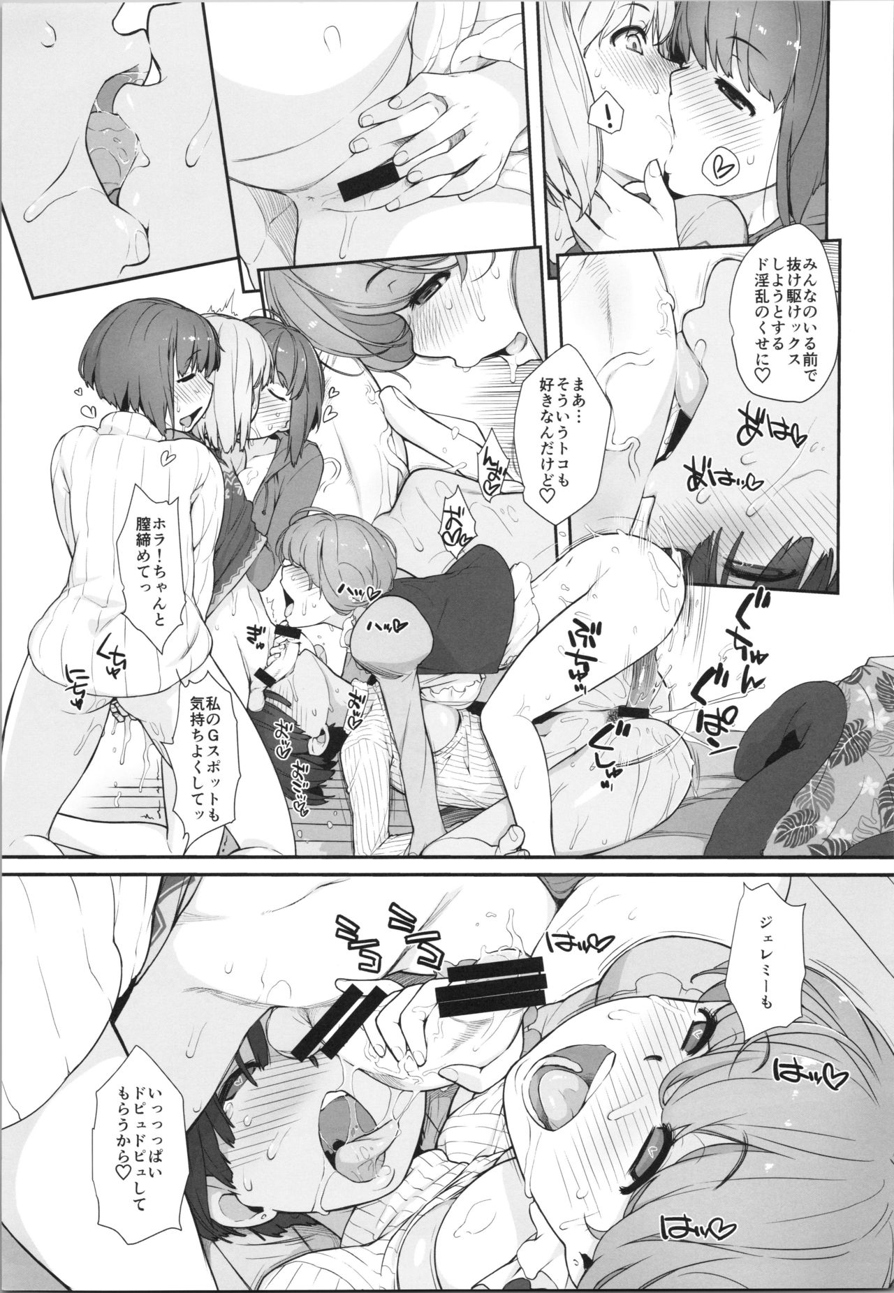(COMIC1☆11) [Yokoshimanchi. (Ash Yokoshima)] Bon-nou Seven Kohansen! page 16 full