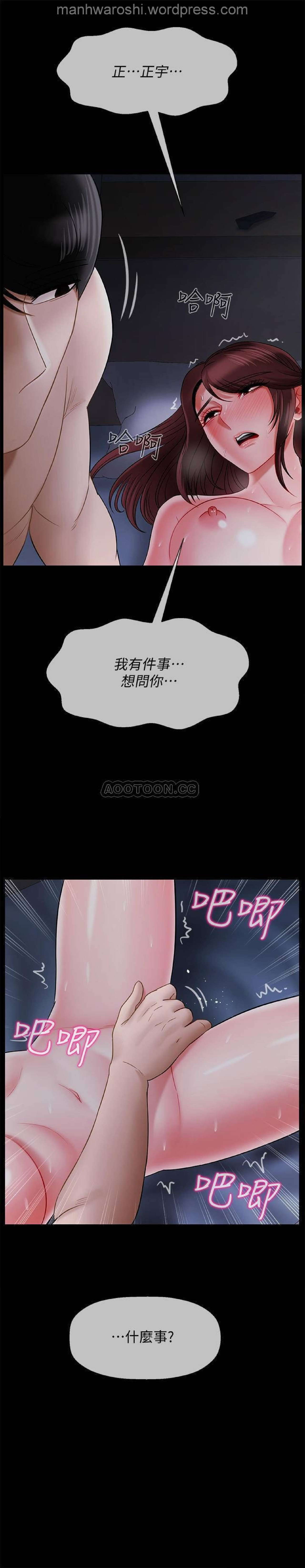 坏老师 | PHYSICAL CLASSROOM 16 [Chinese] Manhwa page 32 full