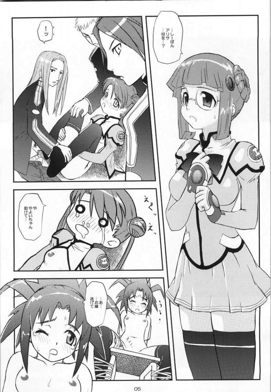 (C66) [toto MAX (Teri Terio)] ODYSSEY JET STREAM ATTACK 2 (Uchuu No Stellvia) page 4 full