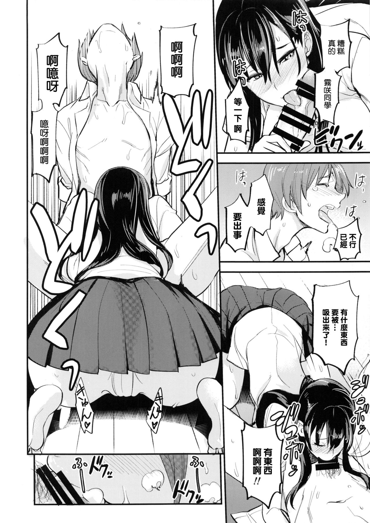 (C92) [Majimeya (isao)] PHEROMOMANIA Vol. 1 Kanzenban [Chinese] [无毒汉化组] page 18 full