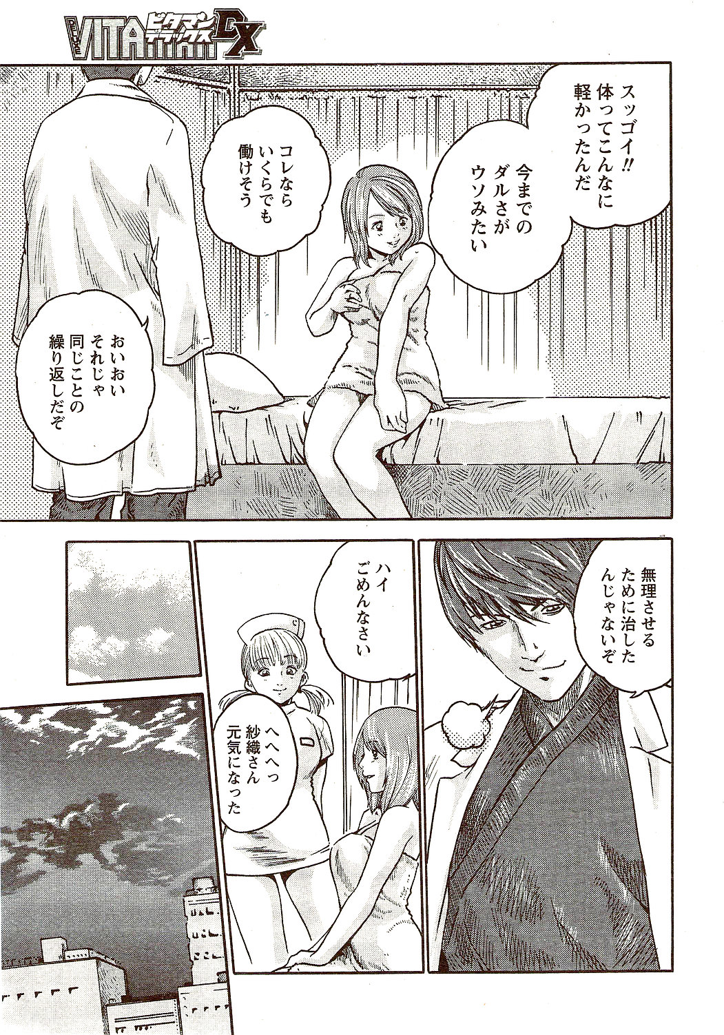 Vitaman DELUXE 2009-10 page 21 full