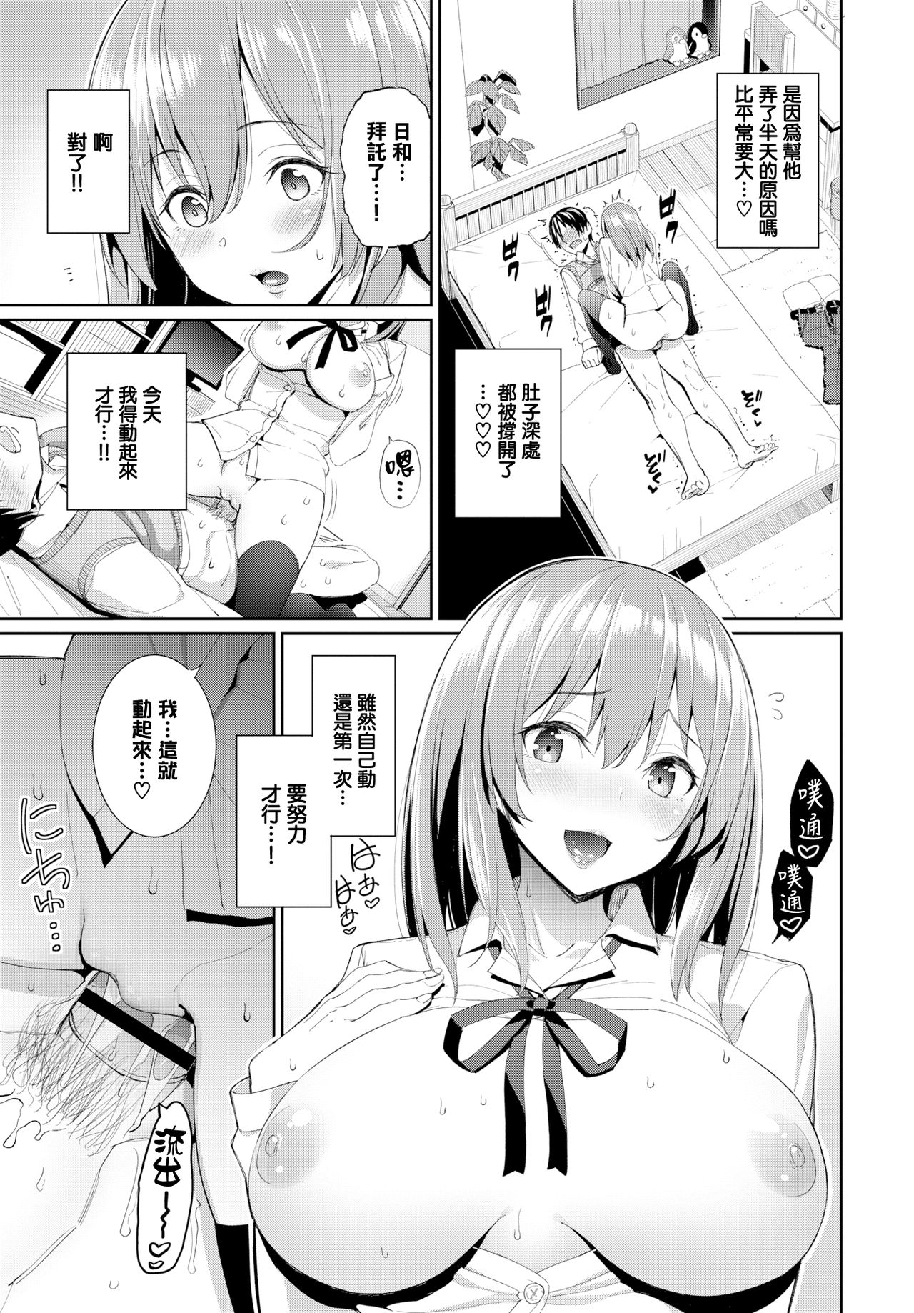 [Asamine Tel] Yasashii Kanojo? (COMIC BAVEL 2019-06) [Chinese] [無邪気漢化組] [Digital] page 11 full