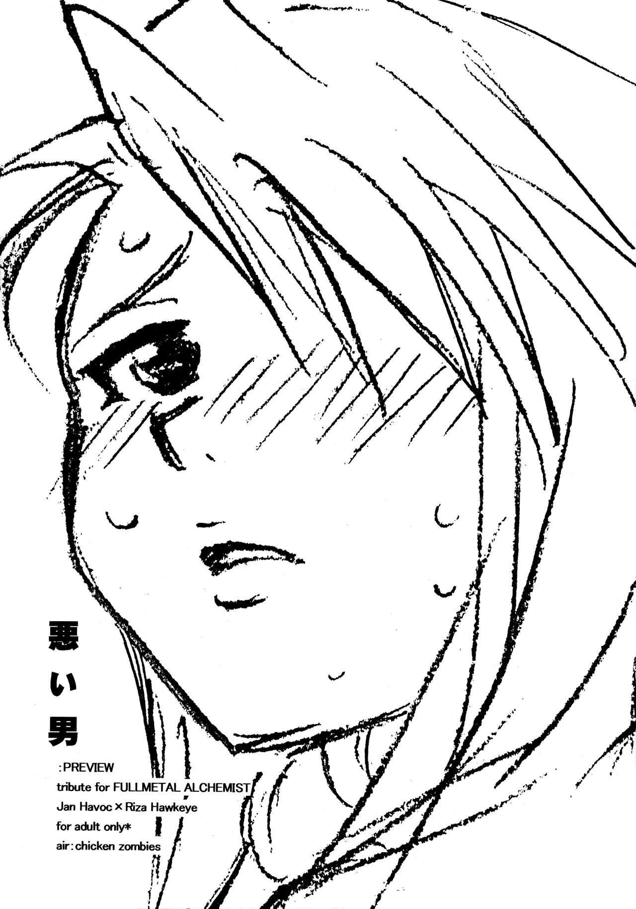 [chicken zombies (air)] Warui Otoko PREVIEW (Fullmetal Alchemist) page 16 full