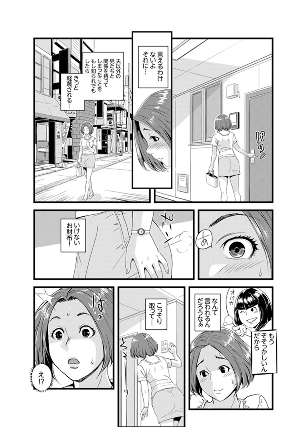 [Sisei Tokei] Okumadezu ppori! Uzuku Hitozuma ~ a~a ~tsu, Kon Nani Iku no Hajimete… [Kanzenban] page 61 full