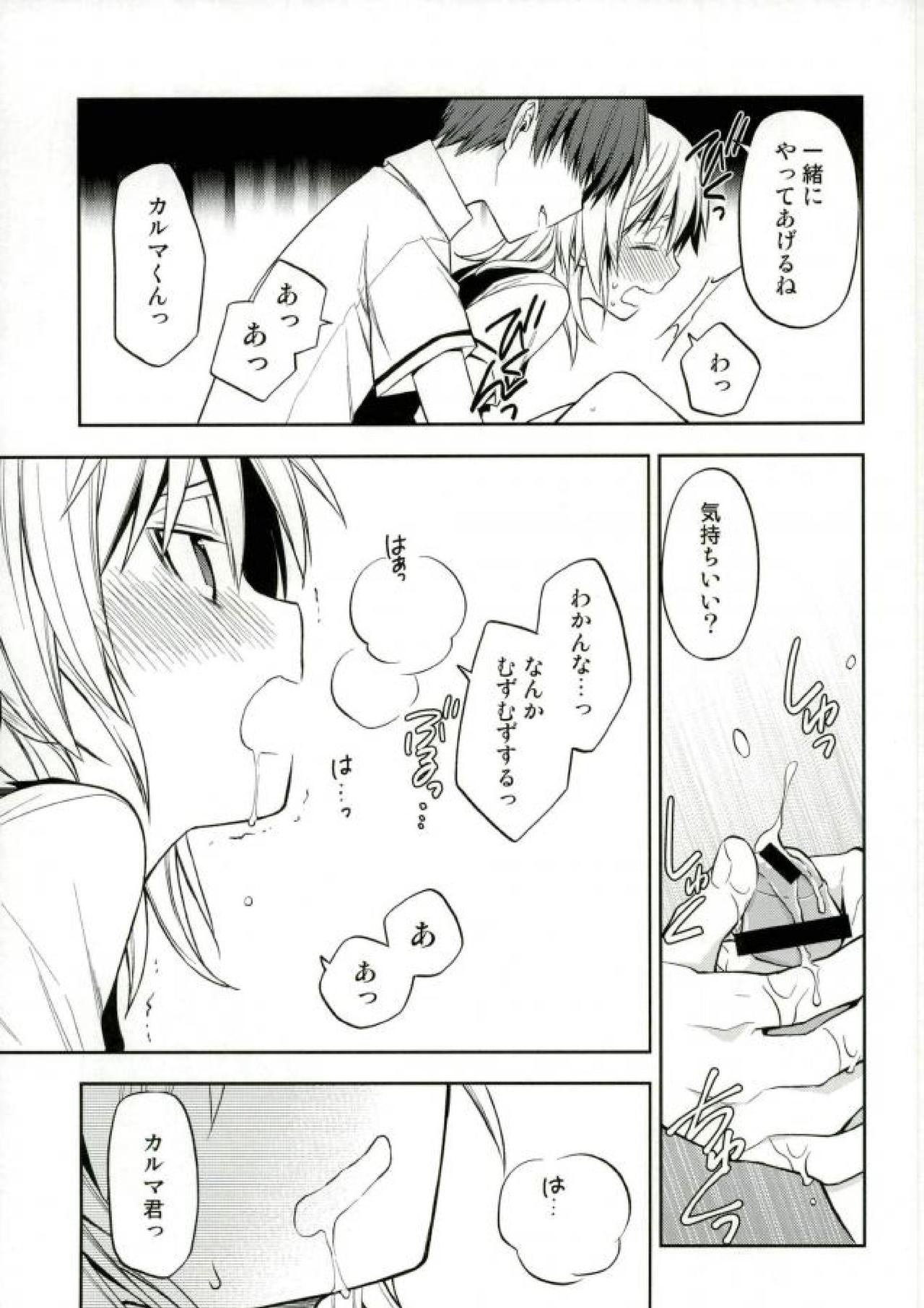 (SPARK10) [Kotobukiza (Yuu)] Akabane Karma no Nagisa-kun Seikyouiku Shidou (Ansatsu Kyoushitsu) page 5 full