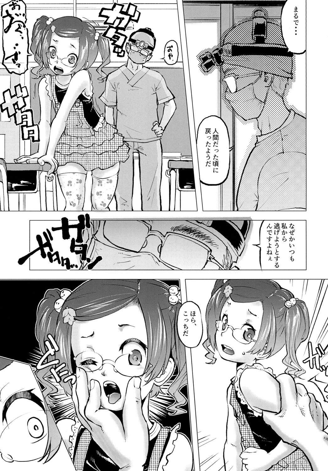 [Mekabu Fighter (Uirou)] Zombie Satsueikai 2 [Digital] page 7 full