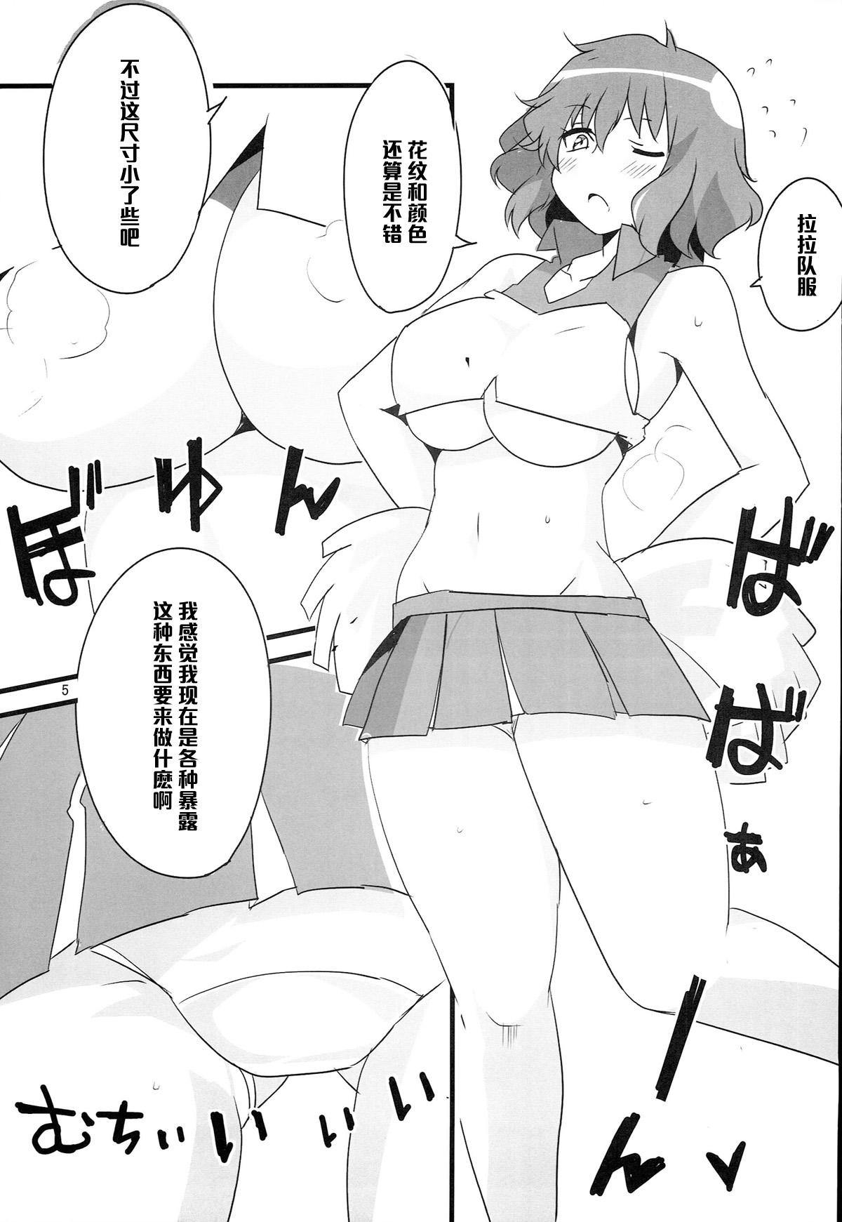 (Reitaisai 11) [BlueMage (Aoi Manabu)] Yuuka 13 (Touhou Project) [Chinese] [黑条汉化] page 6 full