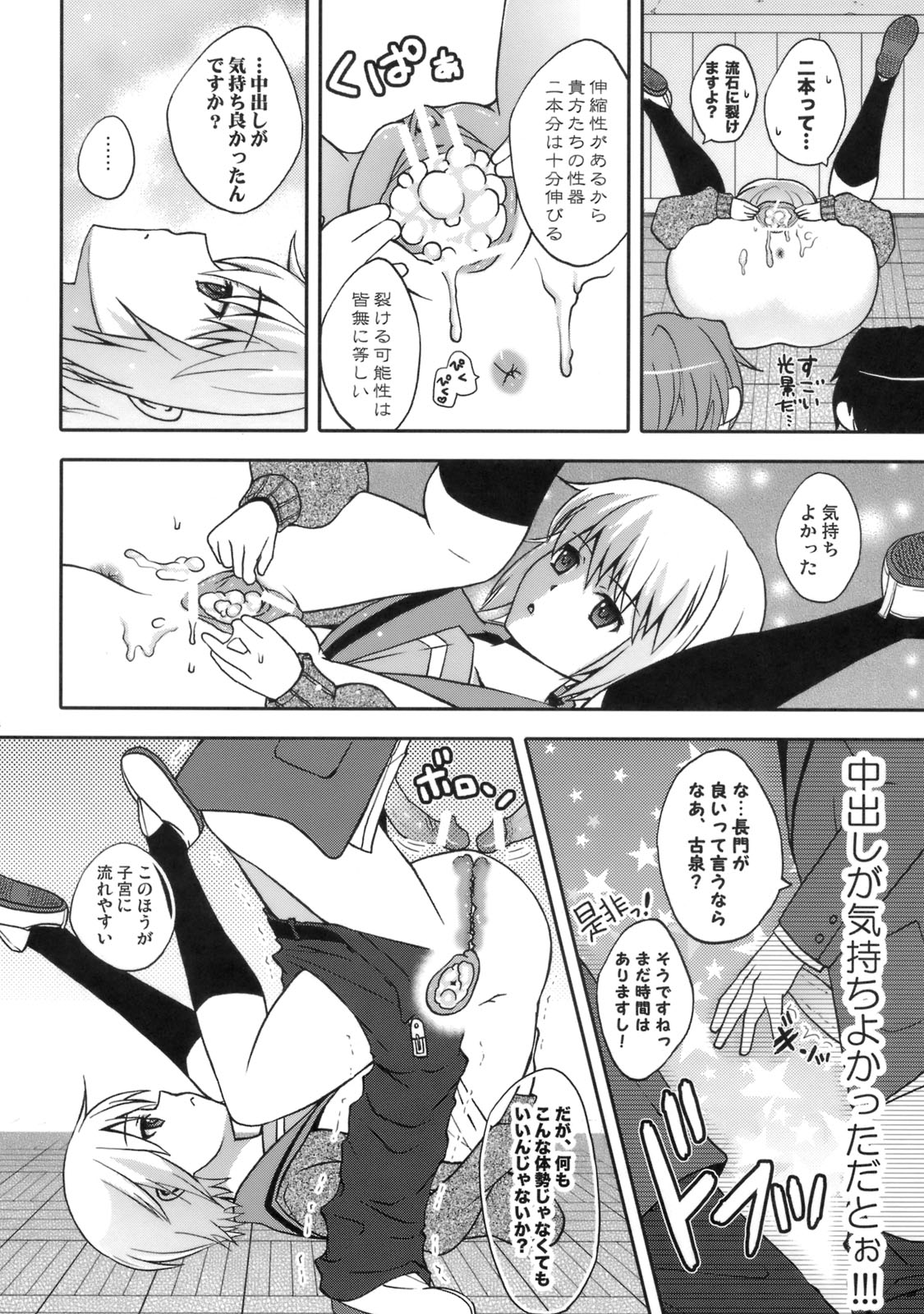 (C75) [Harem (Mizuki Honey)] Mie Suke 2 ~ danmen-zu no hon (The Melancholy of Haruhi Suzumiya) page 15 full