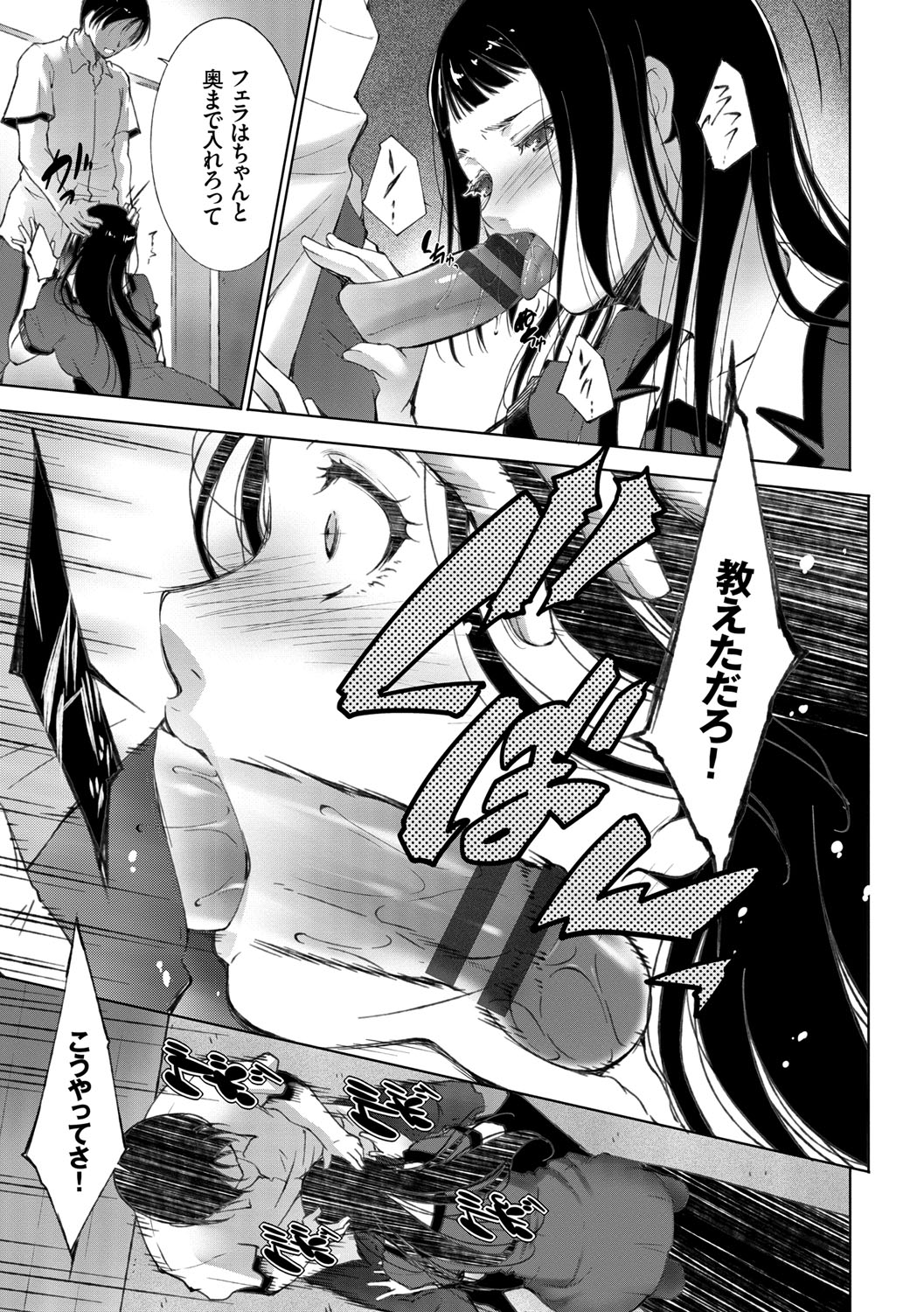 [Touma Itsuki] Anegurui [Digital] page 7 full