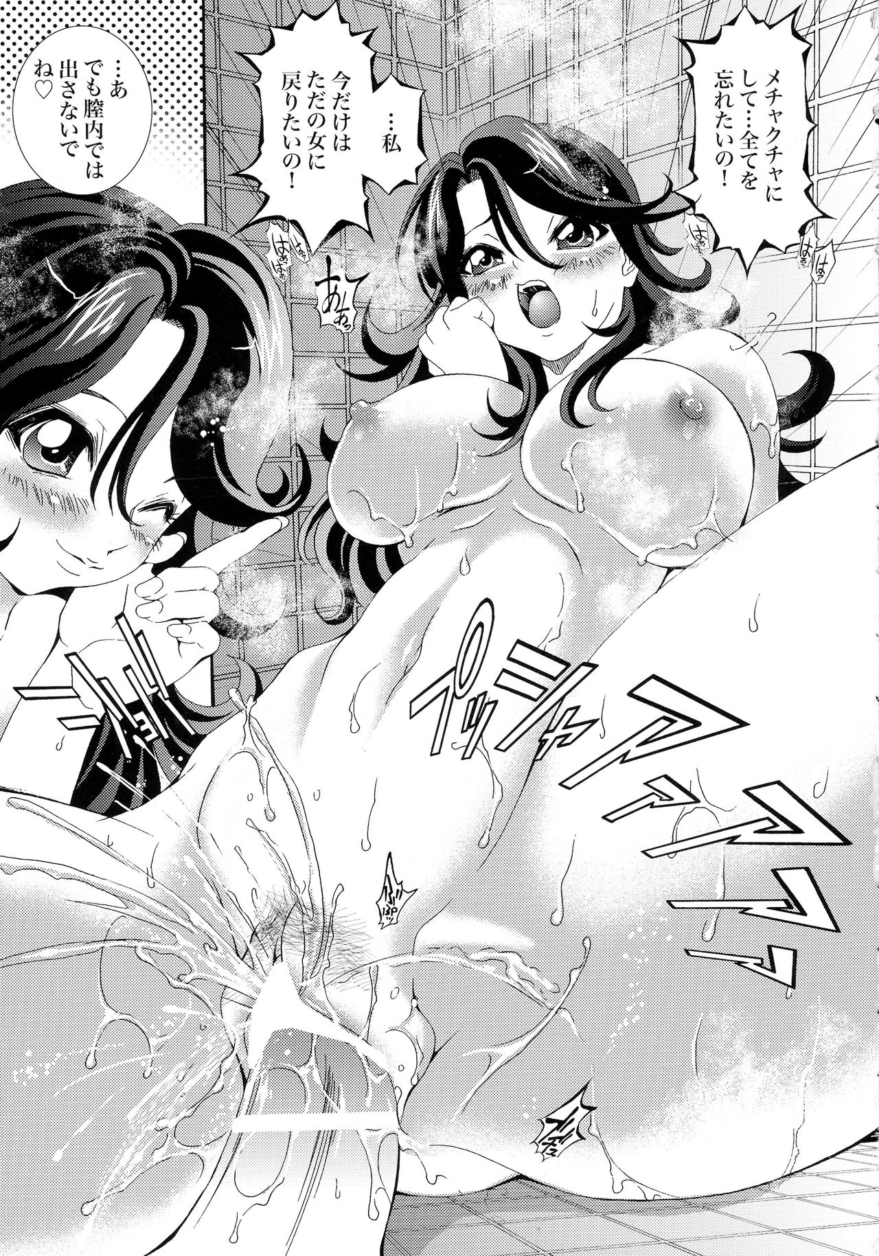 (C74) [METABOKISSA ISYUUSAWAGI (Itadaki Choujo, Hitoshi)] G-Project 04 (Gundam 00, Gundam SEED) page 9 full