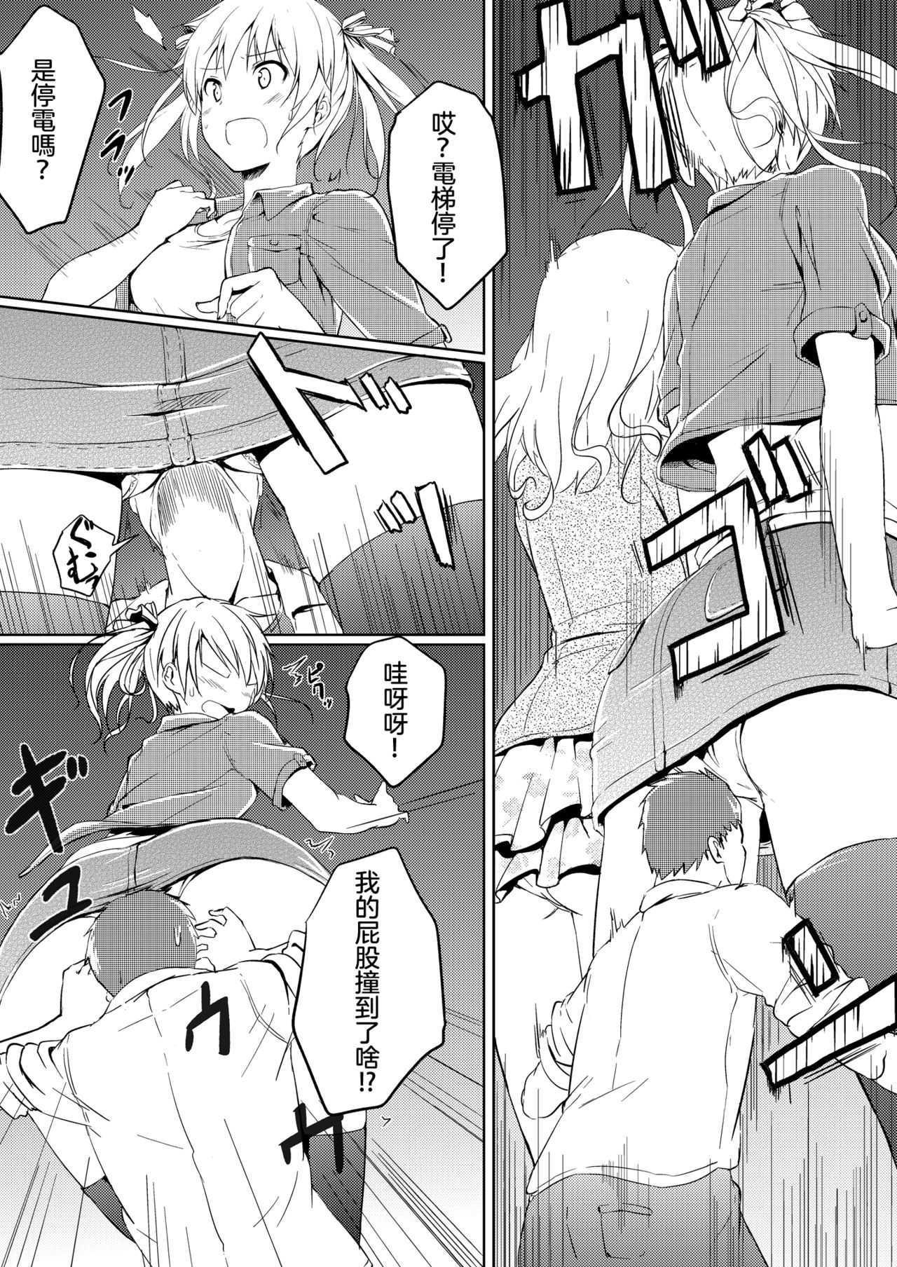 [honey lounge (hachimitsu)] Nibai! 2 丨二倍！2 [Chinese] [沒有漢化] [Digital] page 7 full