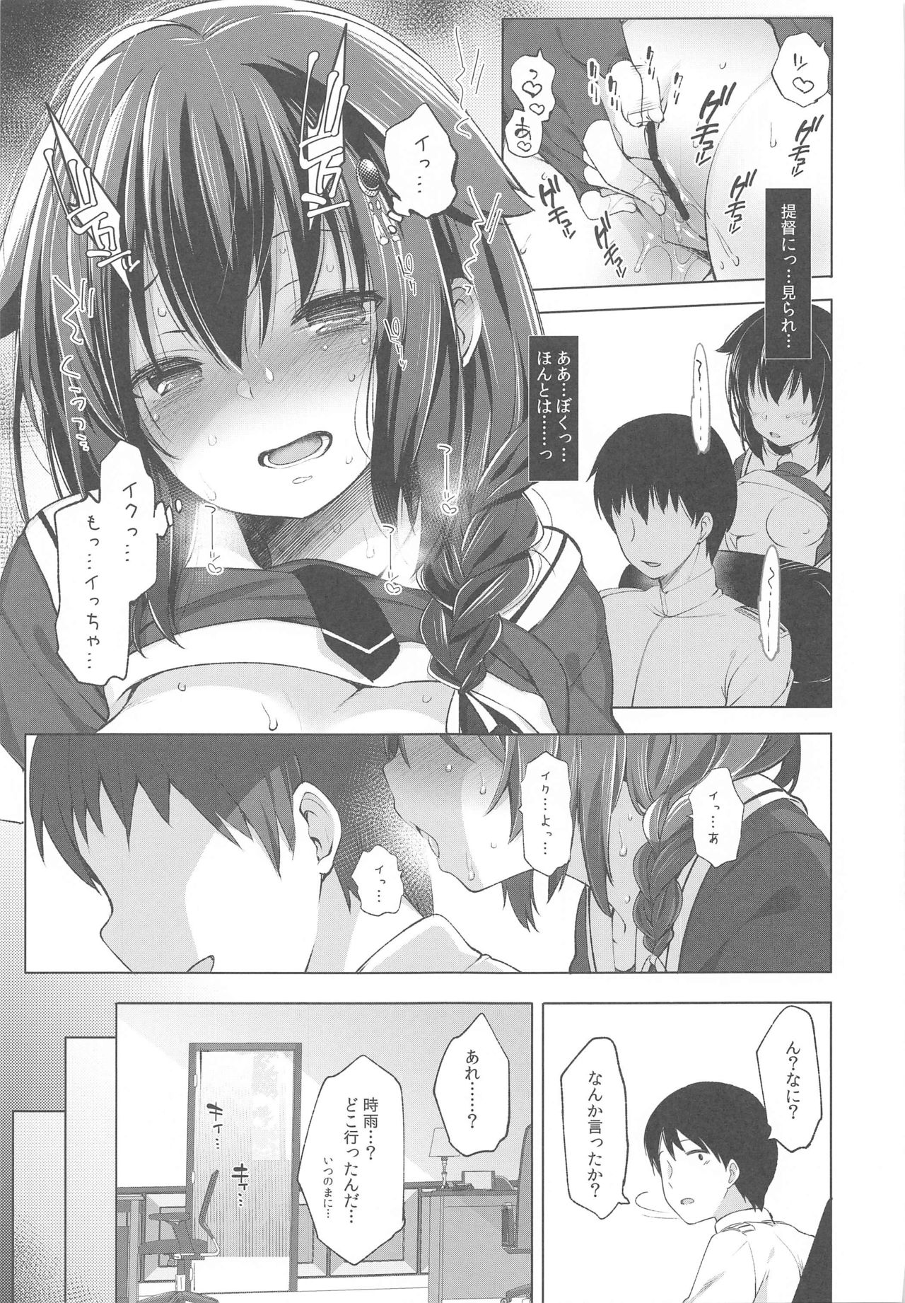 (C97) [French letter (Fujisaki Hikari)] Shigure Roshutsu x Yagai Sex 2 (Kantai Collection -KanColle-) page 10 full