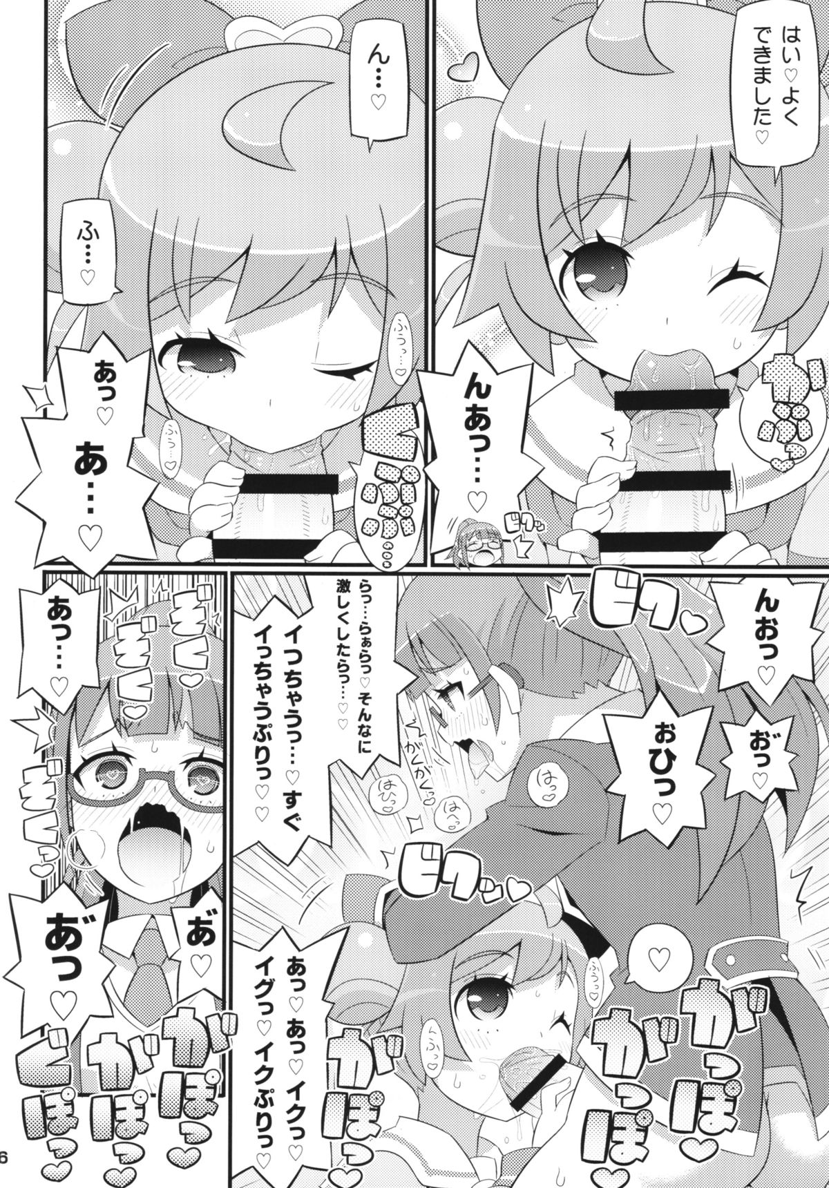 (C87) [Etoile Zamurai (Yuuno)] Suki Suki Laala-chan (PriPara) page 18 full