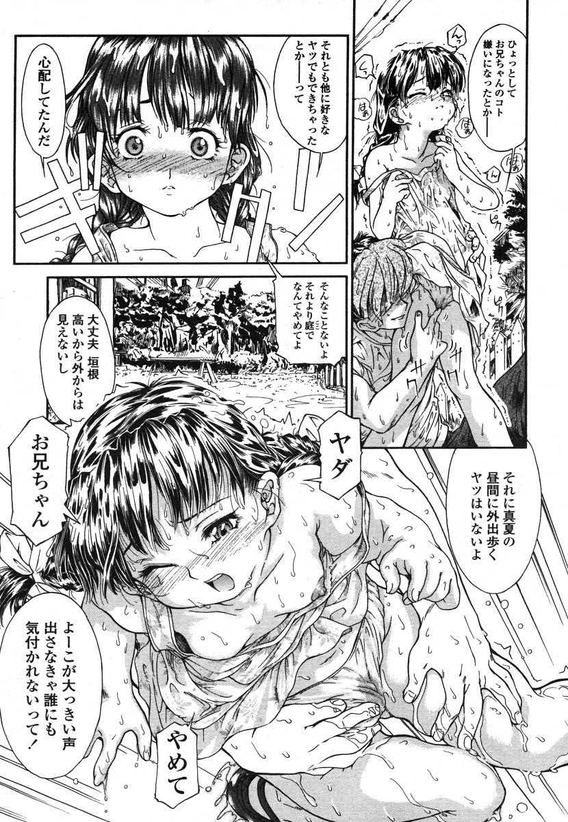Comic LO 2006-08 Vol. 29 page 47 full
