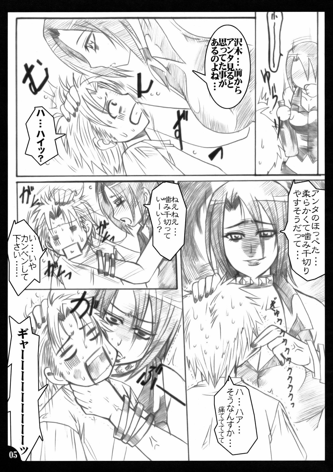 [TRIP DANCER] Hanakotoba ha Koiniyoiu (Moyashimon) page 4 full