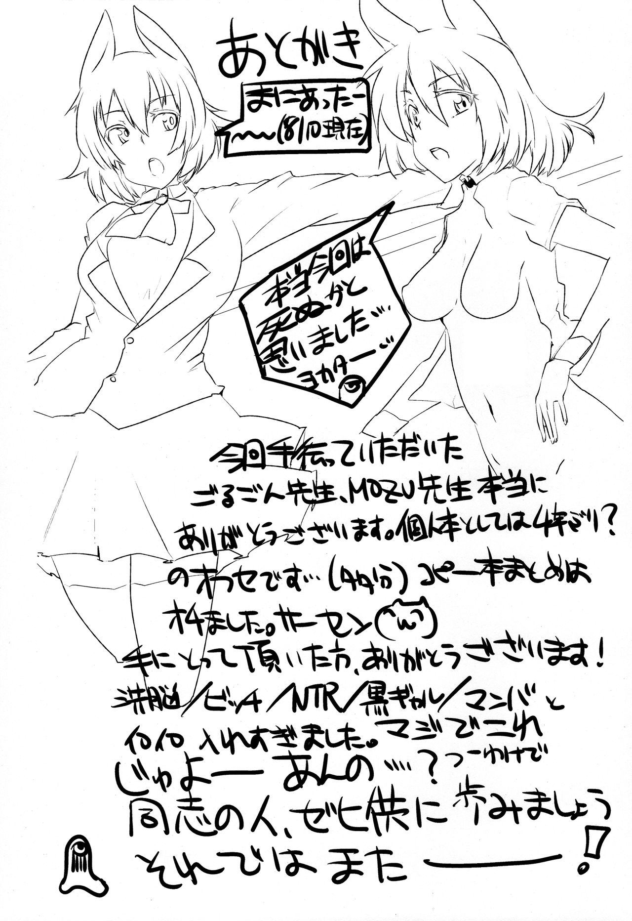 (C80) [Nukoya (Nukoko)] Brain-Washed ver-MURAKOSHI1.00 (Boku wa Tomodachi ga Sukunai) page 39 full