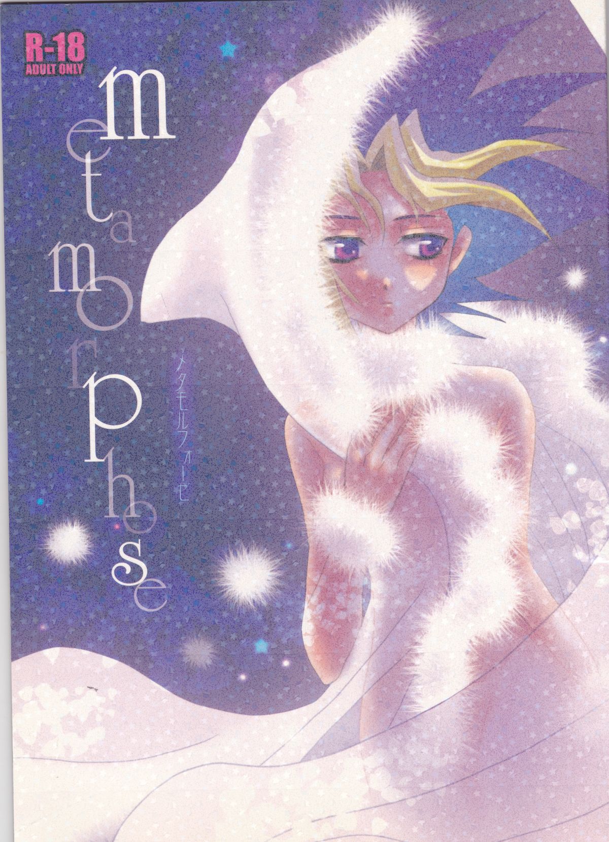 (C73) [Usapyon (Kashidashi Rie)] Metamorphose (Yu-Gi-Oh!) page 1 full