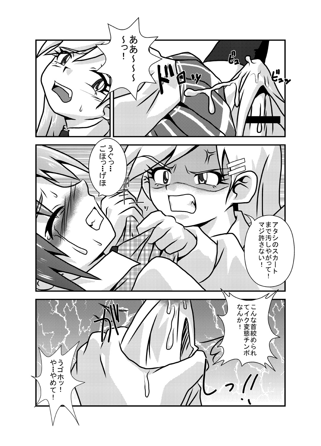 [Kurodou Holdings Kabu (Kurodou Katana)] Sekai de Ichiban Daikirai de Jama na Otouto [Digital] page 12 full