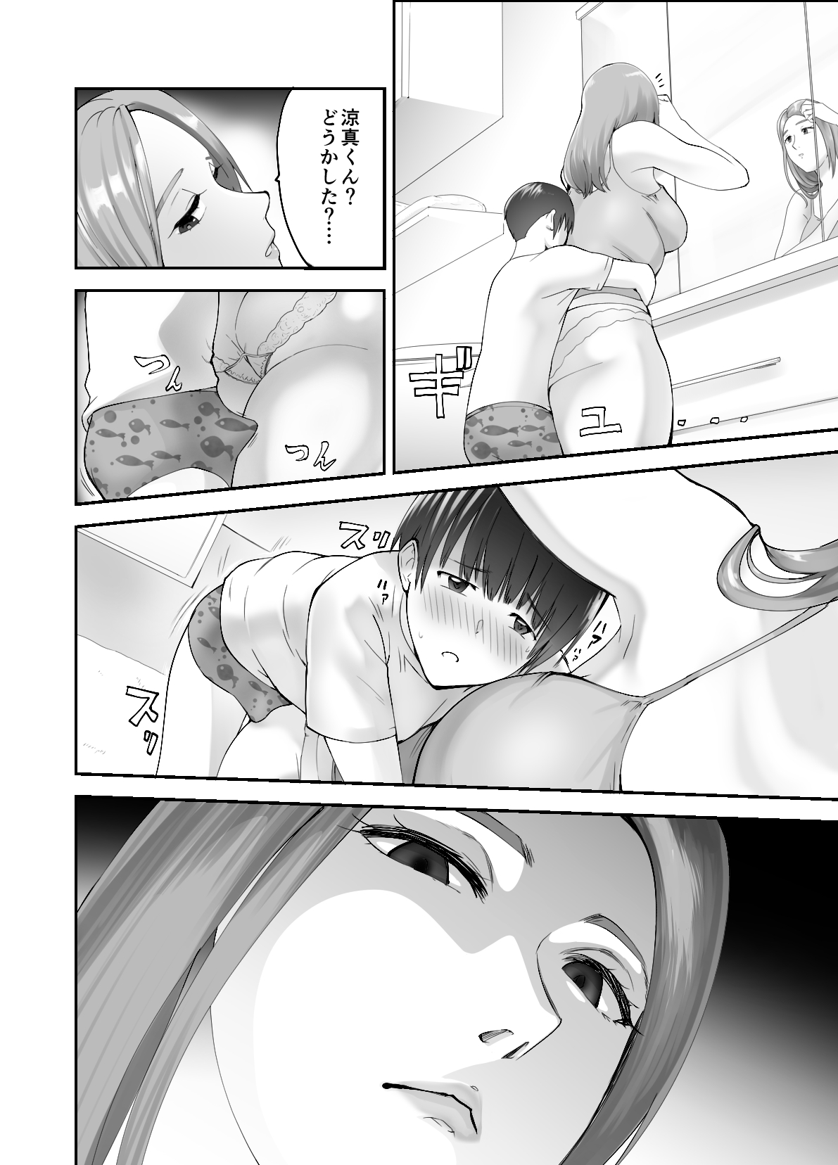 [Pink Sakuhin Okiba (Pink Taro)] Osananajimi ga Mama to Yatte Imasu. page 12 full