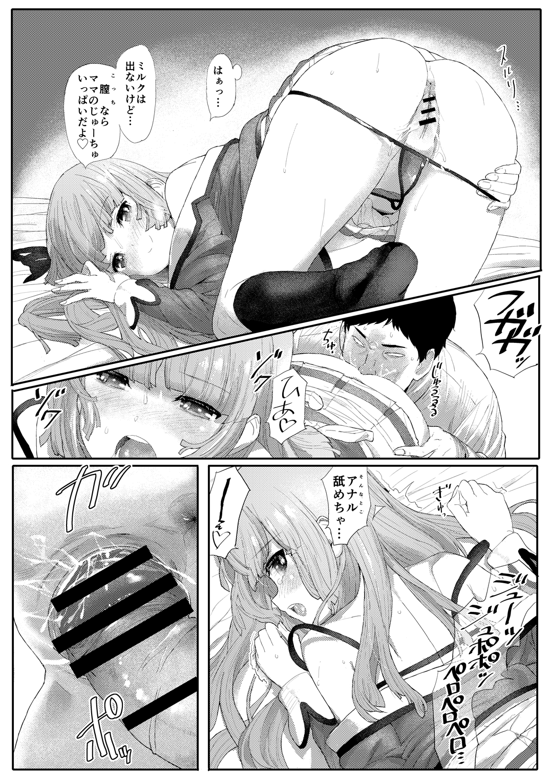 (C88) [Tetujin Momoko] MG+OO SP (Aikatsu!) page 13 full