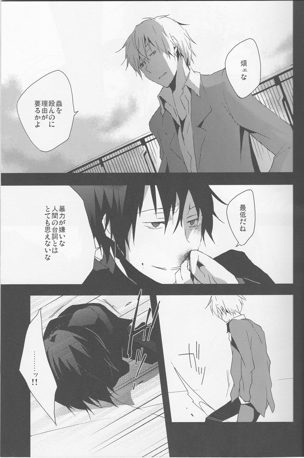 [Sinba/Yinghua] BLACKWIMPS - Durarara doujinshi (Yaoi-Sei) Japanese page 7 full