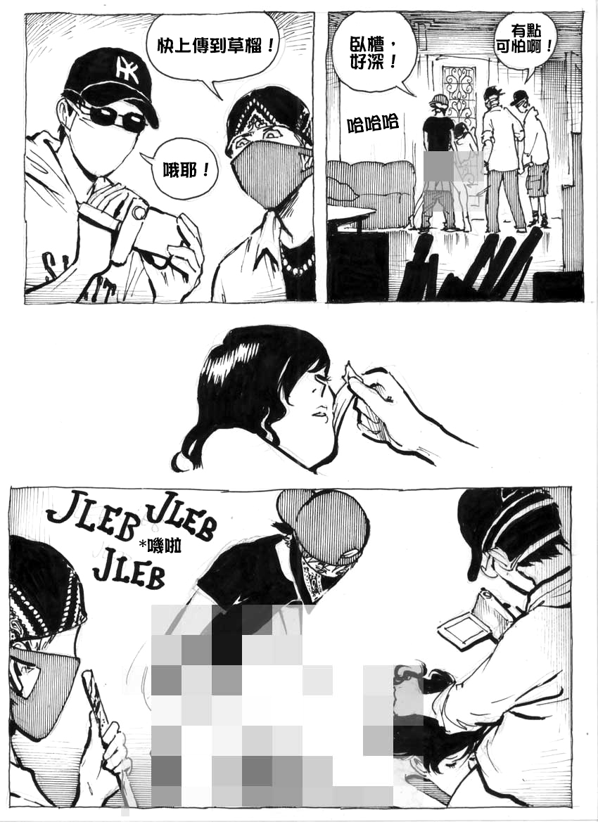 [Kharisma Jati] Mother Fuckers [Chinese] [沒有漢化] page 24 full