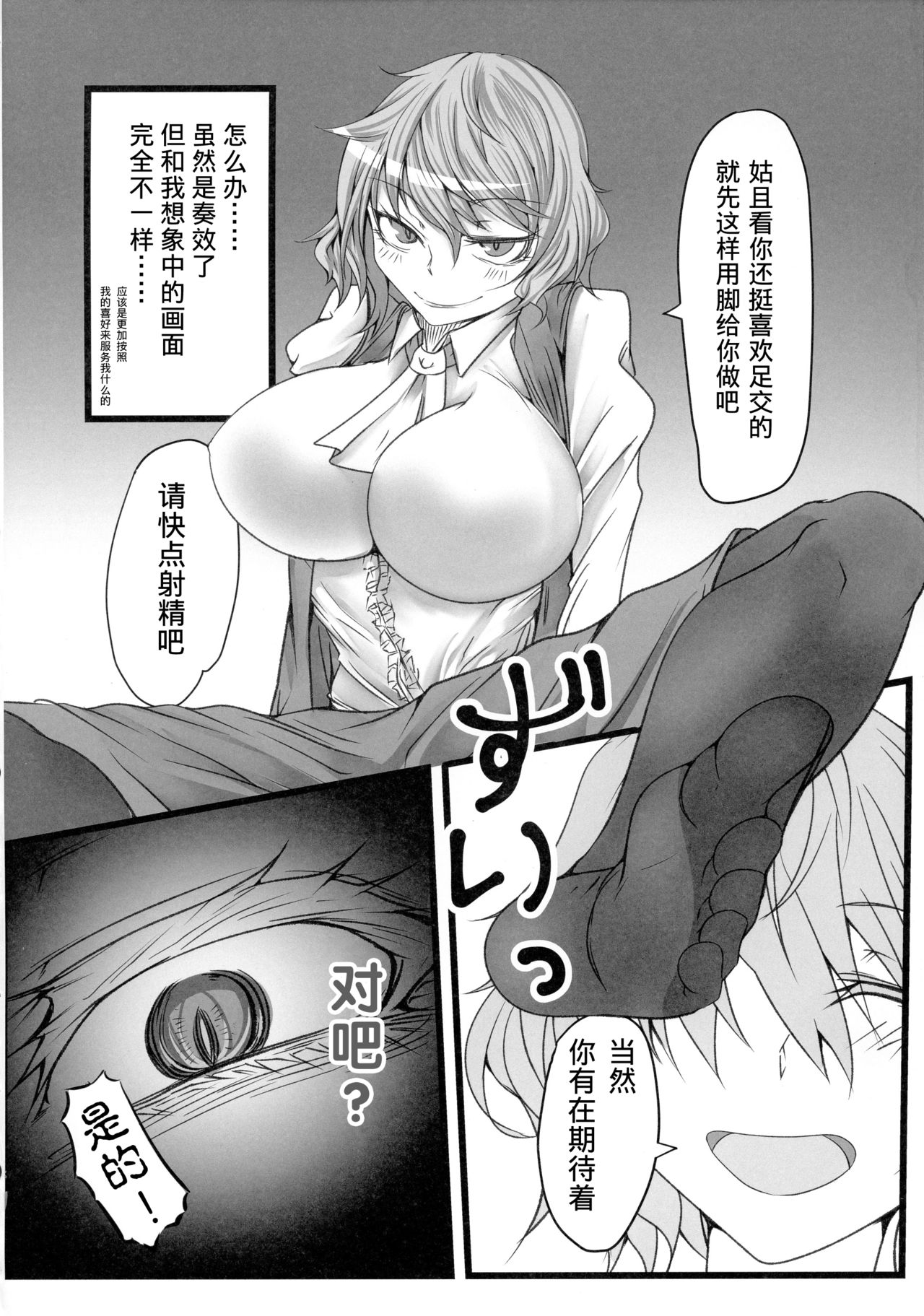 (Reitaisai 15) [Heiyou Kinki. (Makura Cover)] Uwasa no Gokuaku Youkai ni Saimin no Ofuda o Tameshite Mita Kekka wwwwww (Touhou Project) [Chinese] [胸垫汉化组] page 6 full