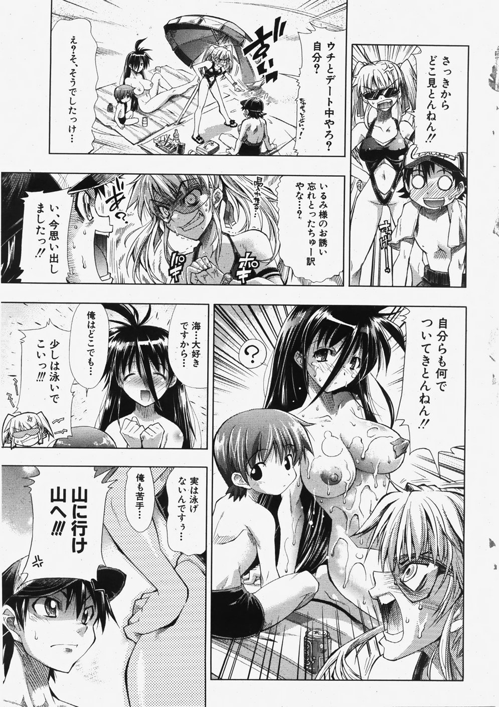 Comic Shingeki 2007-11 page 8 full