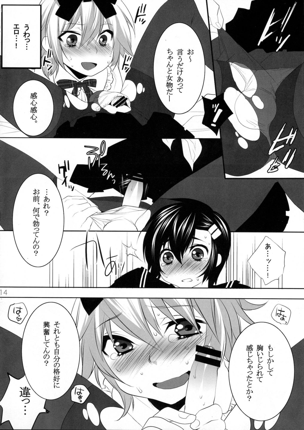 (C76) [Ash wing (Makuro)] Usa Usa Nyan Nyan Otokonoko Hon page 11 full