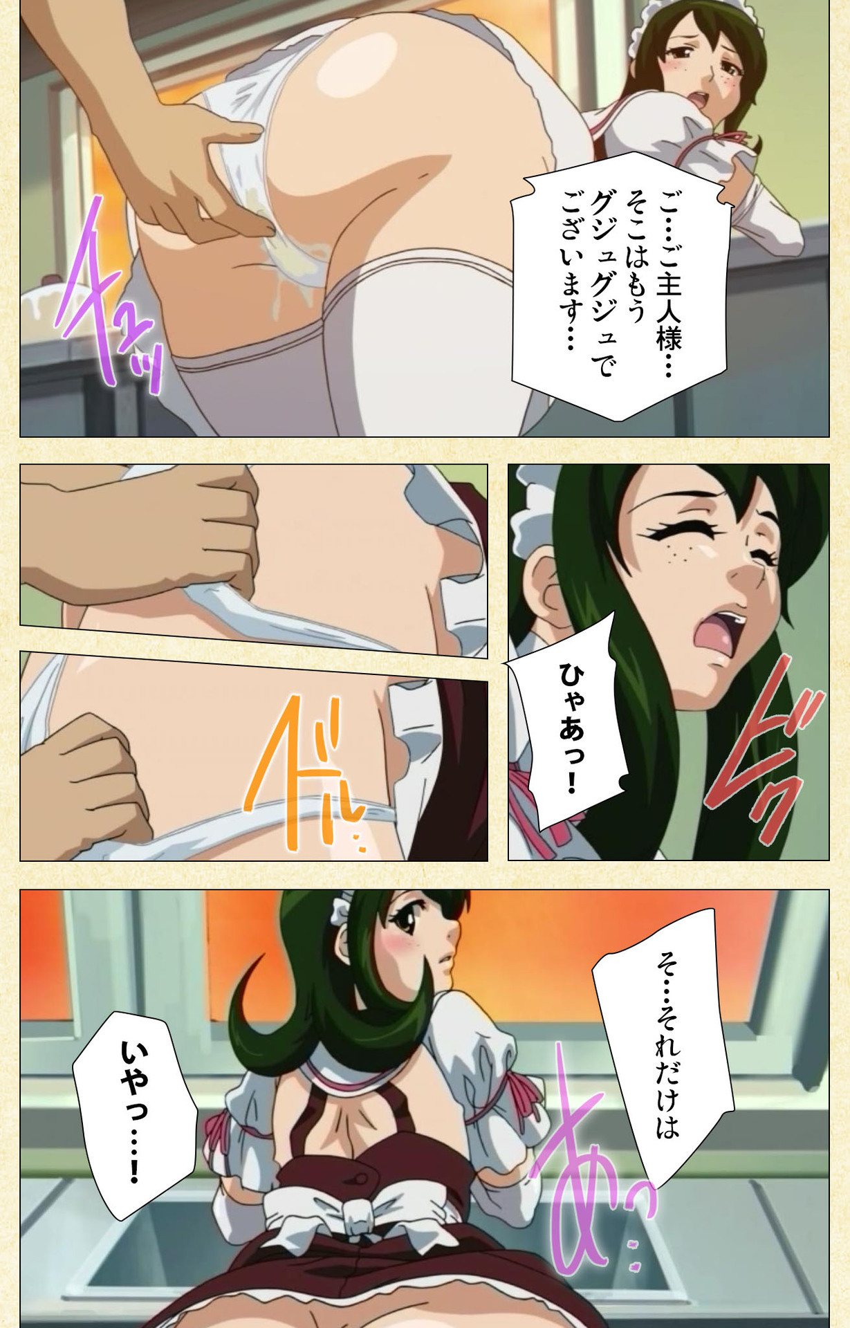 [ChiChinoya] [Full Color Seijin Ban] Arbeit shiyo!! page 37 full