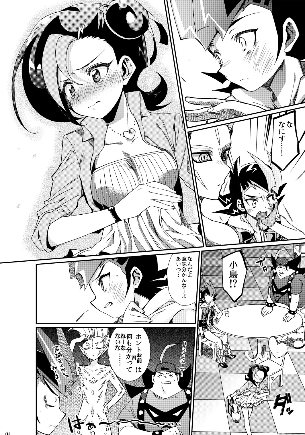 [Hirusuta (Taira Kosaka)] Neko ni Kotori! (Yu-Gi-Oh!) [Digital] page 3 full