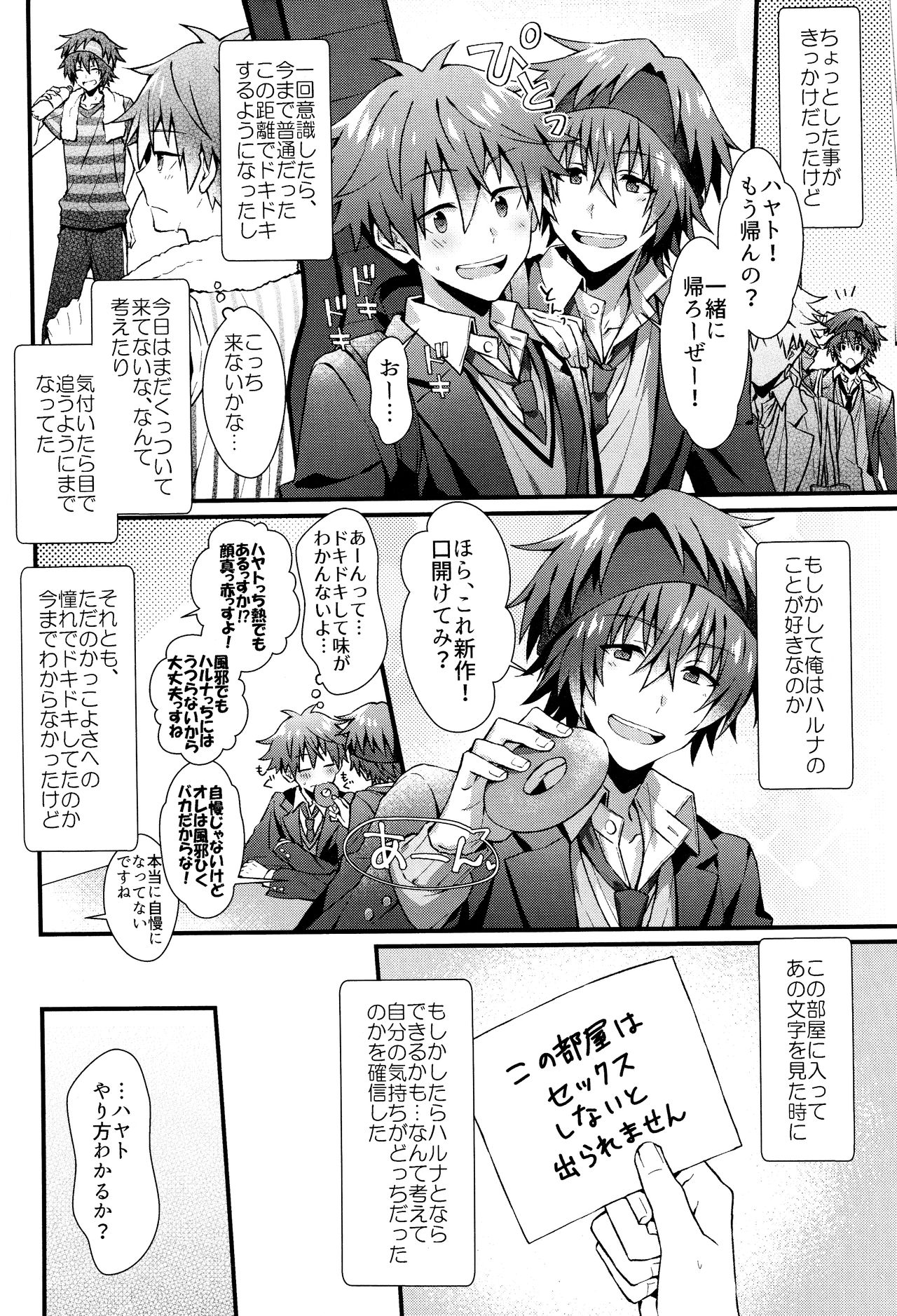 (MIRACLE FESTIV@L!! 18) [Roefupukaji (Nesuo)] Wake atte Deraremasen (THE IDOLM@STER SideM) page 9 full