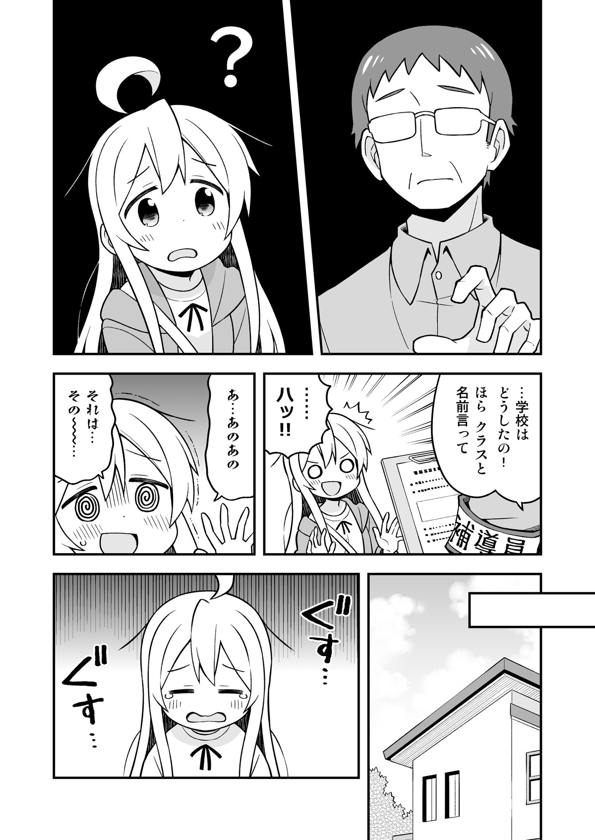 [GRINP (Neko Toufu)] Onii-chan wa Oshimai! 5 [Digital] page 29 full