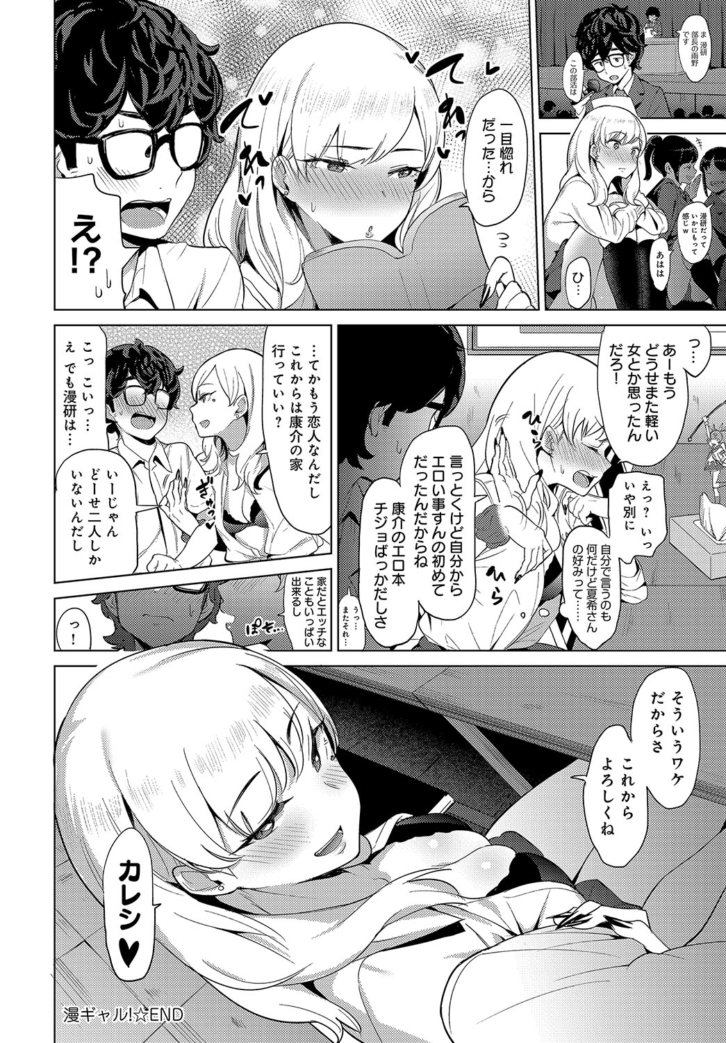 COMIC Anthurium 2019-08 [Digital] page 55 full