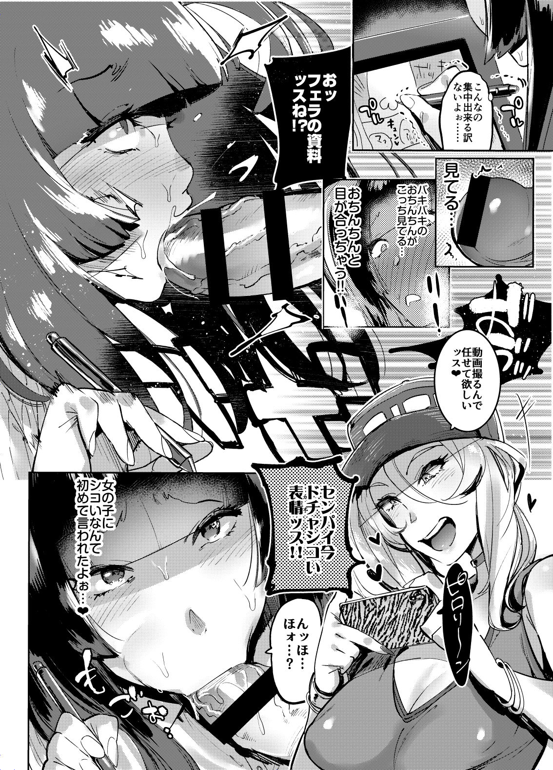 [Hibon (Itami)] WotaCir no Gal to Boku [Digital] page 9 full