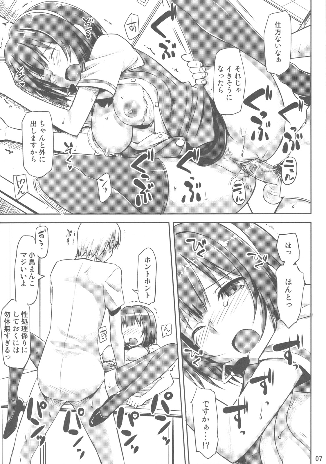 (C78) [Jenoa Cake (Takayaki)] OFFICE IDOL Kotori-san (THE iDOLM@STER) page 7 full