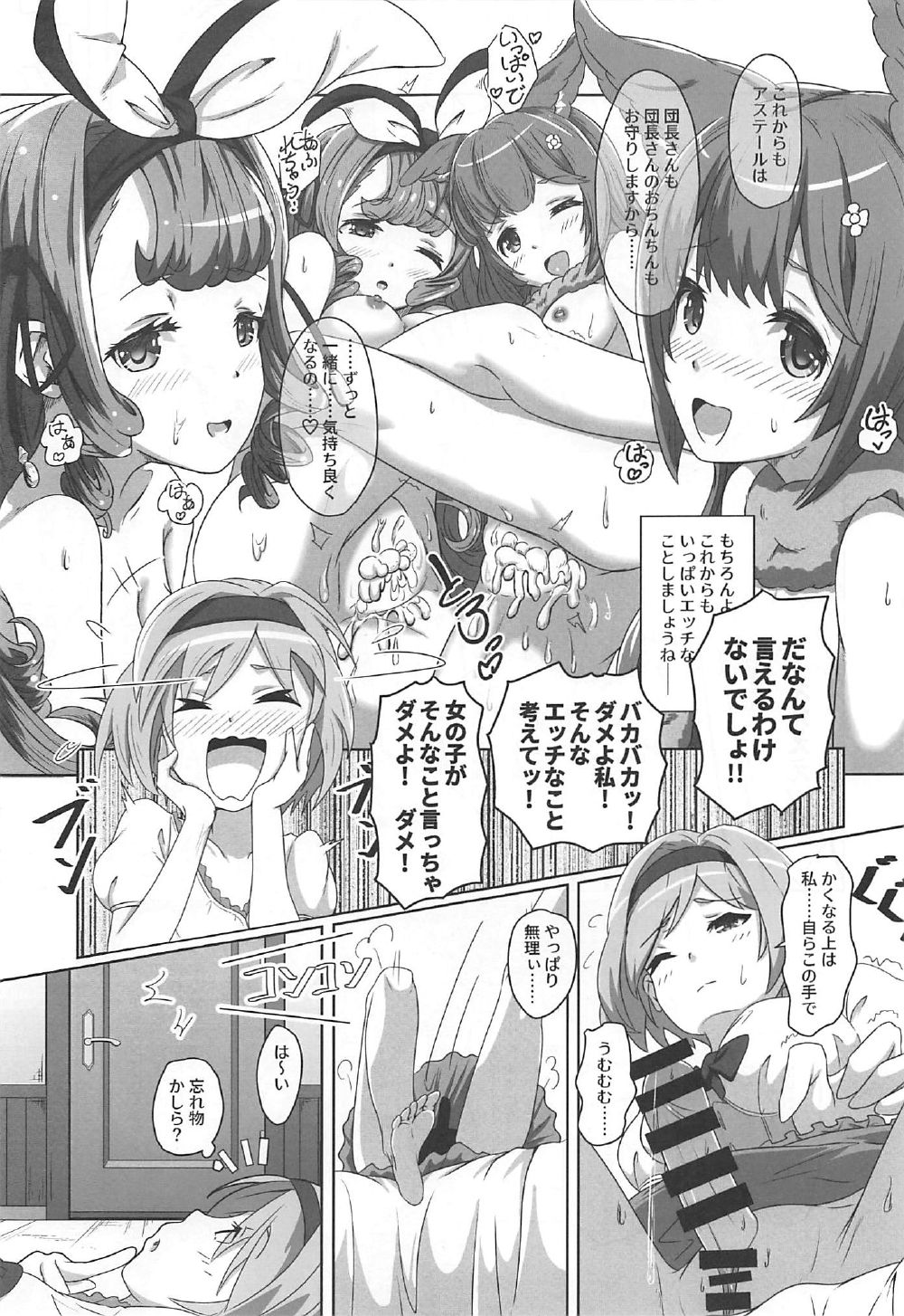 (C92) [MIDDLY (Midorinocha)] Cheer 3rd Futanari Djeeta to Onedari Lyria (Granblue Fantasy) page 14 full