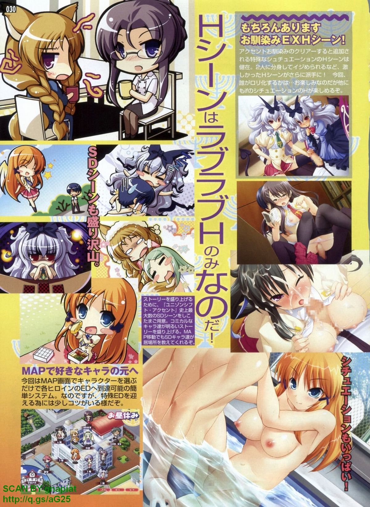 Pasocom Paradise 2009-08 Vol. 207 page 30 full