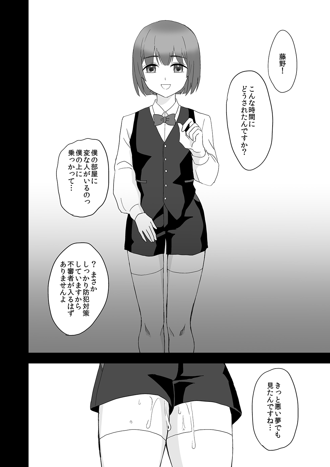 [Tariya (Tarihou)] Otokonoko Shitsuji no Yoru no Oshigoto [Digital] page 2 full