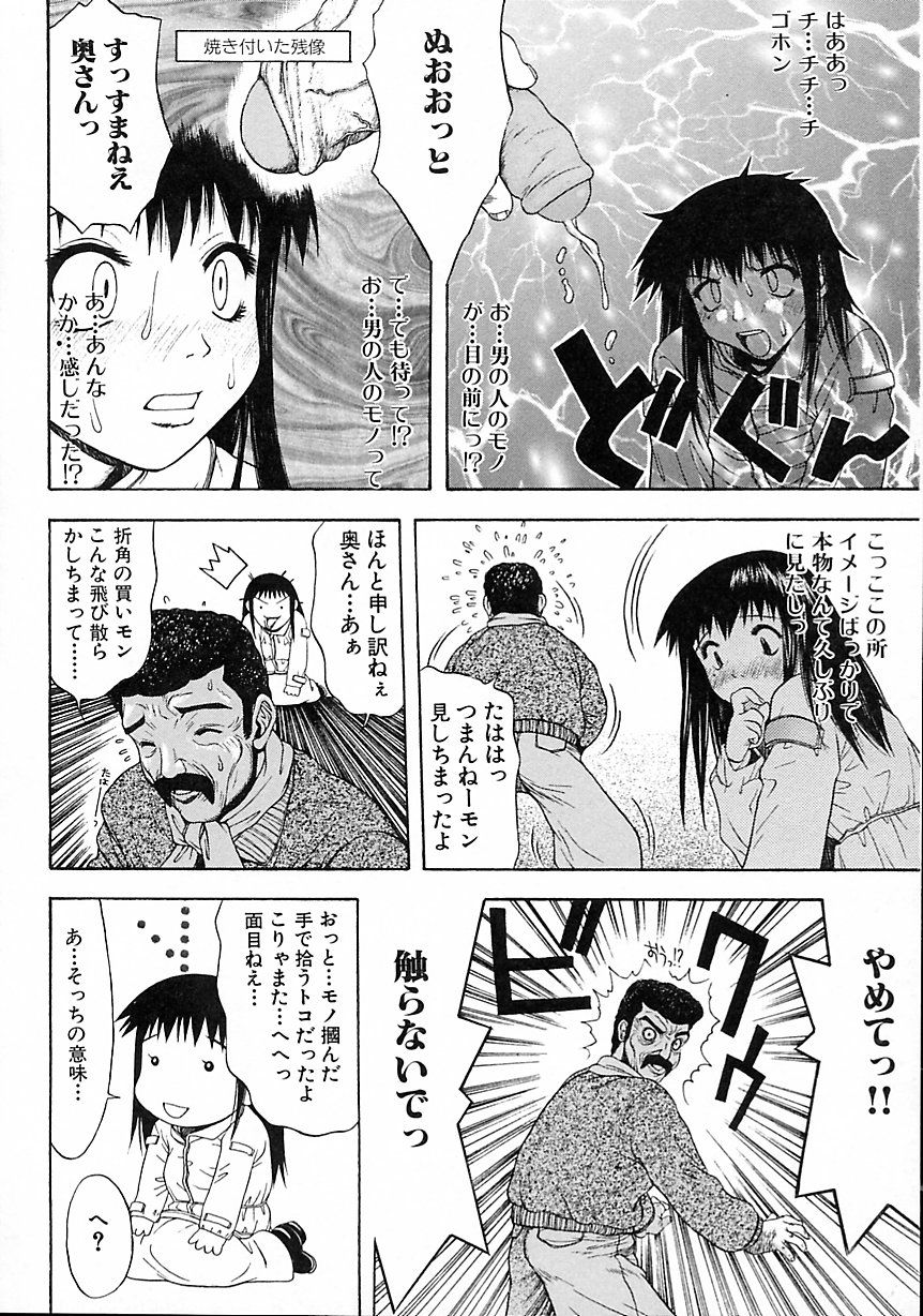 [Tsukimori Izumi] Hair Desire page 46 full