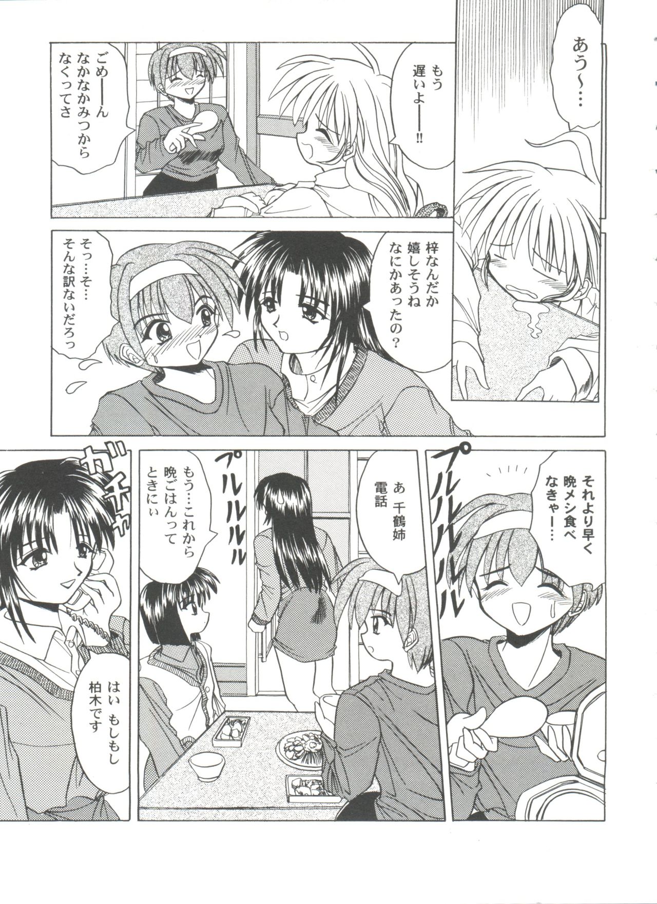 [Anthology] Girl's Parade 99 Cut 9 (Various) page 53 full