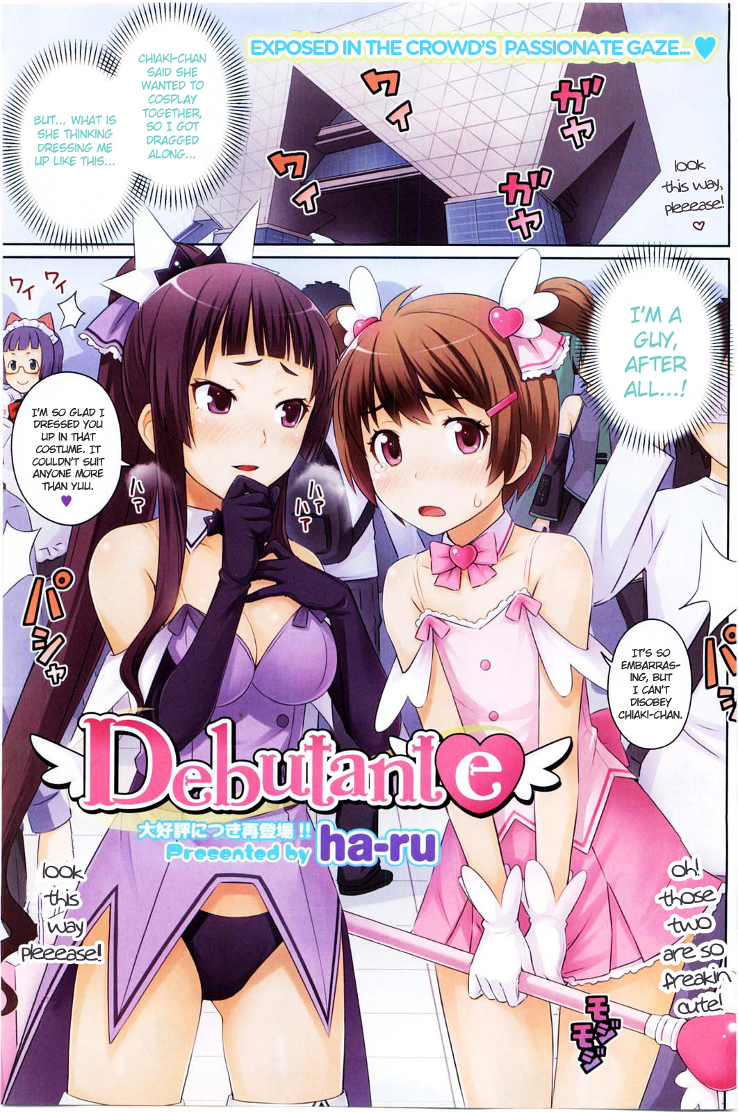 [ha-ru] Debutante (COMIC HOTMiLK 2010-06) [English] [pho-ku] page 1 full