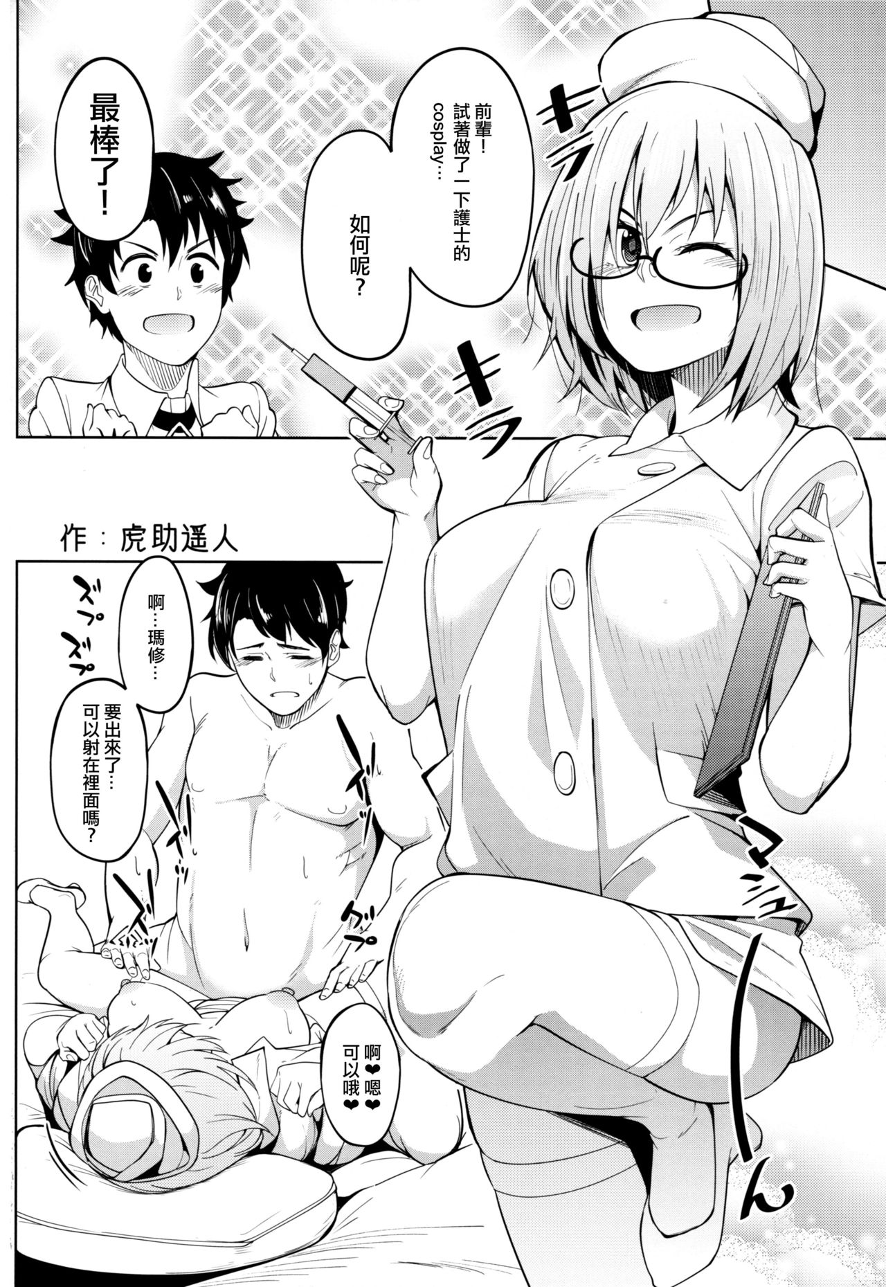 (C94) [Banana Koubou (Ao Banana)] Zenra Roshutsu Haikai Onanie ni Dohamari Shita Hentai Kouhai Mash Kyrielight (Fate/Grand Order) [Chinese] [狭間汉化组] page 22 full