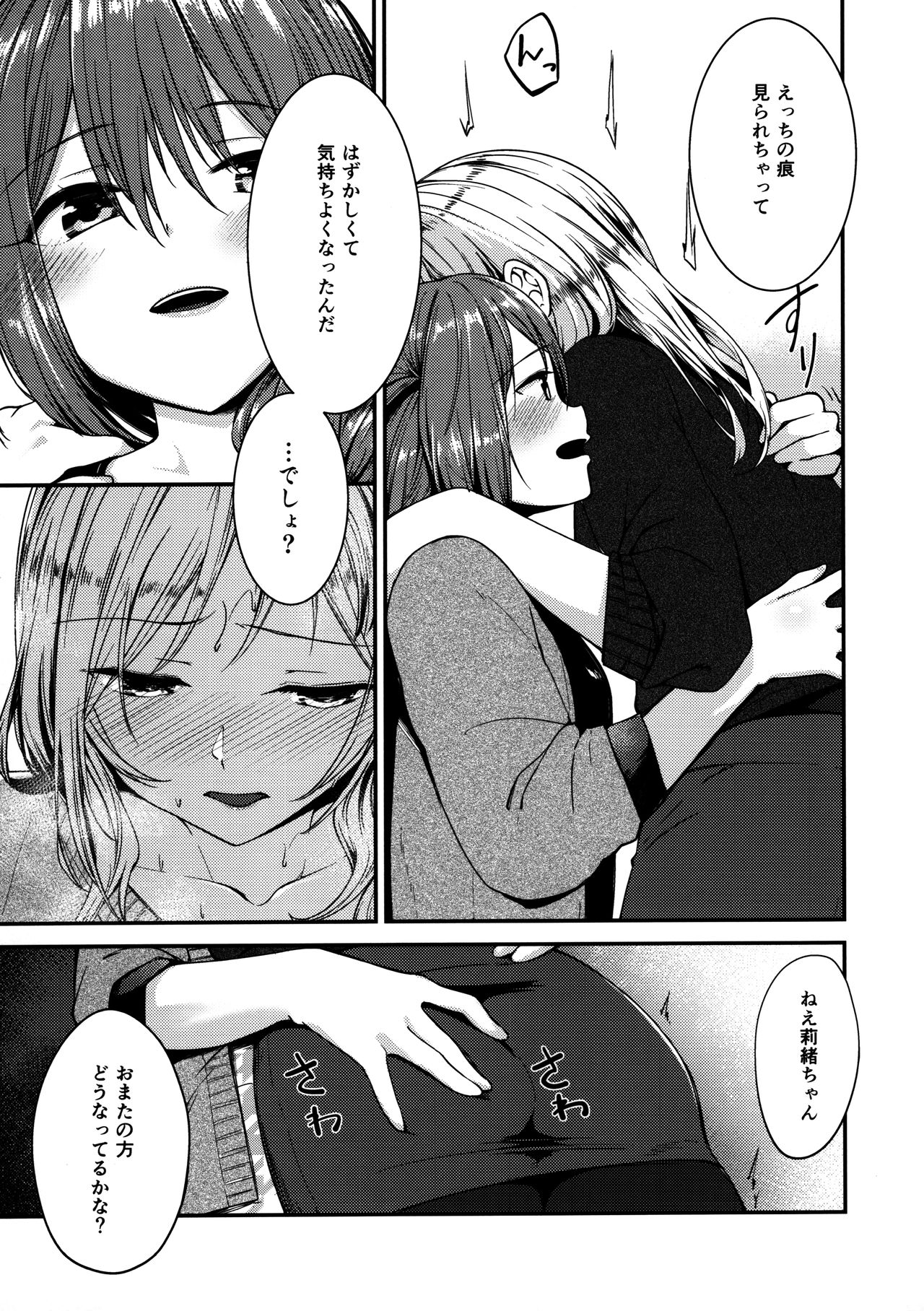 (Utahime Teien 21) [-Sanbyaku Rokujuu do- (Shirasagi Rokuwa)] [with IDOLs 04] Kiss marK (THE iDOLM@STER MILLION LIVE!) page 12 full