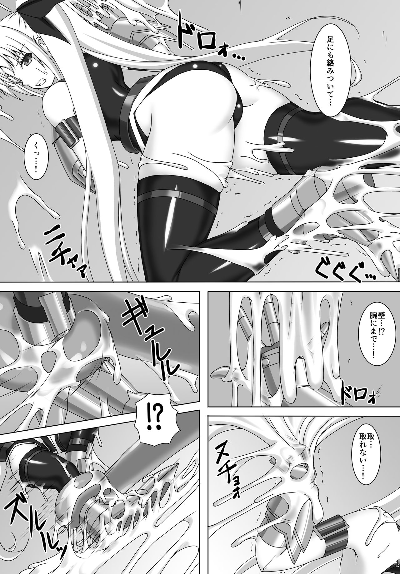 [Misty Wind (Kirishima Fuuki)] Toraware no Shitsumukan 3 (Mahou Shoujo Lyrical Nanoha) [Digital] page 5 full