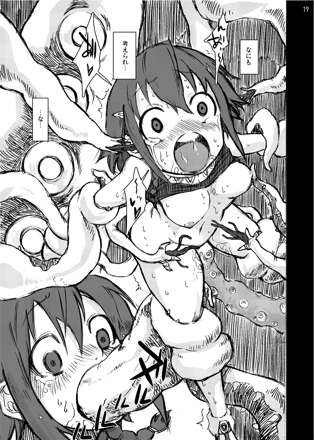 [Studio Nunchaku (Kage Oi, Ahiru)] Amy Gokubuto Shokushu Rape (Suisei no Gargantia) [Digital] page 18 full